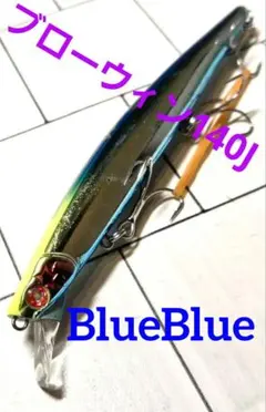 2025年最新】ブローウィン140jの人気アイテム - メルカリ