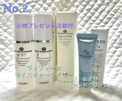 【未使用】ワミレス　ブィフィーセ3点セット 未使用・おまけつき】ワミレス ブィフィーセ3点セット - メルカリ