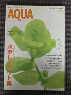 廃盤超レア】AQUA PLANTS 2010 No.07 水草レイアウト専門誌 - メルカリ