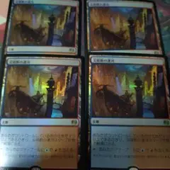 MTG 尖塔断の運河 ロシア語foil 4枚セット mtg 尖塔断の運河 日本語 4枚セット - メルカリ