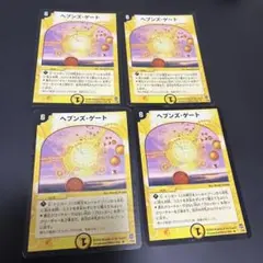 ヘブンズゲート　初期　デュエマクラシック　4枚