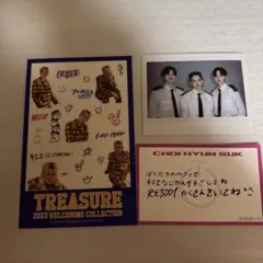 TREASURE ヒョンソク セット