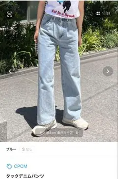 CPCM タックデニムパンツ Mサイズ ライトブルー