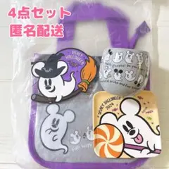 ディズニー ハロウィン 2024 ゴースト おばけ スーベニア 4点セット