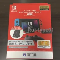 ポータブルUSBハブスタンド2ポートfor Nintendo Switch