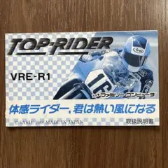 2026年最新】ファミコン トップライダーの人気アイテム - メルカリ