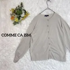【コムサイズム】シンプルカーディガン　薄手　グレイベージュ　S トップス