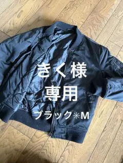 メンズブルゾン✳︎M