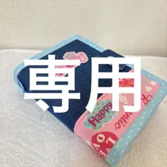 ちむちむ様専用