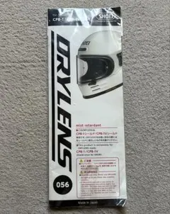 SHOEI DRYLENS CPB-1/CPB-1V 専用のサムネイル