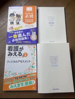 2026年最新】QB 看護 必修の人気アイテム - メルカリ