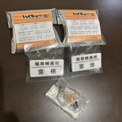 ハイキュー　トレーディング名札クリップセレクション 宮治 宮侑