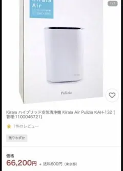 新品未開封Kirala Air Aria Proオゾン空気清浄機 KAH-128 - メルカリ