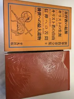 2026年最新】世界教養全集の人気アイテム - メルカリ