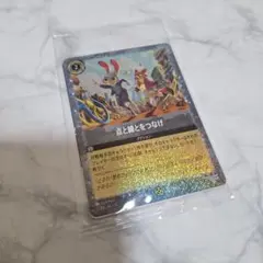 ズートピア　2　入場者特典　点と線をつなげ　トレーディング　カード