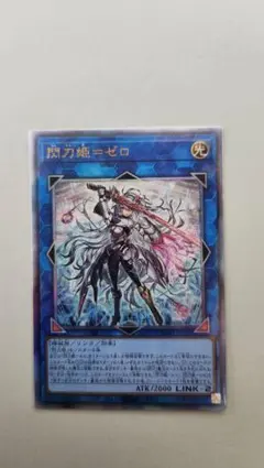 2025年最新】閃刀姫＝ゼロの人気アイテム - メルカリ