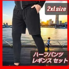 lp スポーツ ランニング ジム ウェア パンツ レギンスパンツ メンズ セット