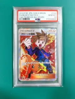 2025年最新】グリーンの戦略 sr psa10の人気アイテム - メルカリ