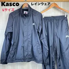 Kasco メンズLサイズ レインウェア　雨具　ネイビー