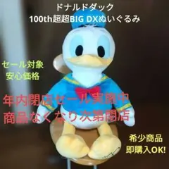 2026年最新】100th超超big dxぬいぐるみの人気アイテム - メルカリ
