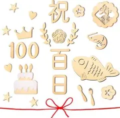 【新品未開封】百日祝い　木製レターバナー24枚セットお食い初め