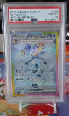 ジャローダex SAR PSA10[SV11B 167/086] ブラックボルト - メルカリ