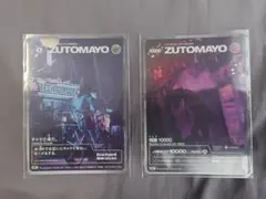 ずっと真夜中でいいのに。 ZUTOMAYO カード 6枚セットSR.UR - メルカリ