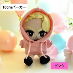 ぬい服☆10cm パーカー すのチルノーマル　Snow Man 推し活 ピンク