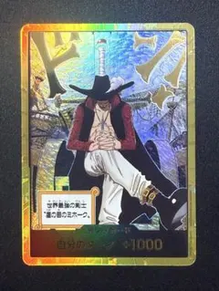 2026年最新】ミホーク パラレルの人気アイテム - メルカリ