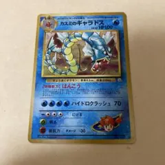 旧裏 ポケモンカードゲーム