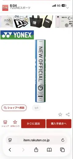 YONEX ノック用シャトル 130個入り まとめ買いでお値引き - メルカリ