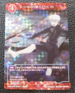 ビルディバイド/NieR:Automata【PR＋】かつての人類のように 9S