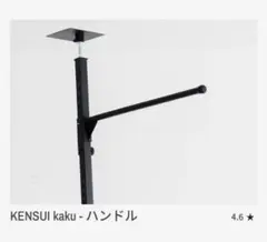 2026年最新】kensui kakuの人気アイテム - メルカリ