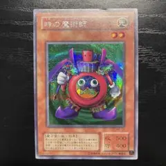 【PSA10】時の魔術師 初期シークレット 遊戯王 初期 時の魔術師 シークレットの通販 Ralph（1380663298