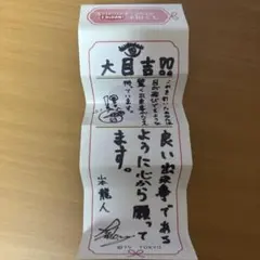 EBiDAN 2026 EBIくじ 山本龍人