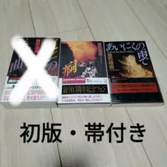 2026年最新】痾の人気アイテム - メルカリ