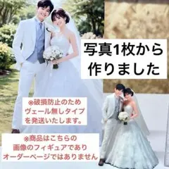 ミニチュア フィギュア ウエディング 結婚式 1/64より大 ミニカーに 3D 