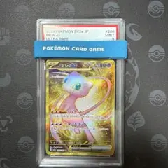 PSA10】ミュウex SSR スカーレット&バイオレット ハイクラスパック