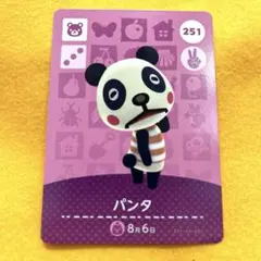 どうぶつの森　あつ森　amiiboカード パンタ 251