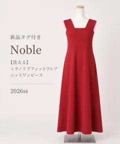 新品◎ NOBLE 2026ss コンフォートジャージー2WAYワンピース 38 - メルカリ