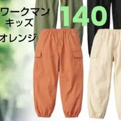 Workman Kids　超撥水シェフジョガーパンツ カーキ 140