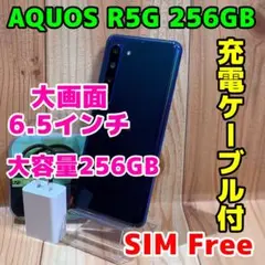 2026年最新】AQUOS r5g 256gbの人気アイテム - メルカリ