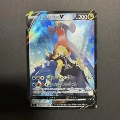 ガブリアスV【CSR】{084/067} [S9a] PSA10】ガブリアスV (CSR) {084/067} [S9a] - magi通販【ポケモン