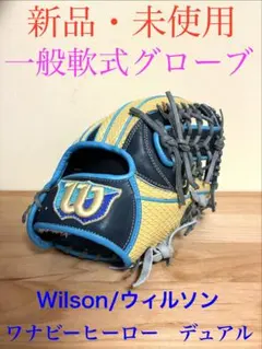 2026年最新】ウィルソン グローブ x2の人気アイテム - メルカリ
