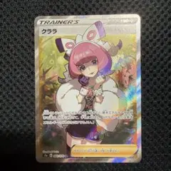 クララ　SR クララ【SR】{082/070}