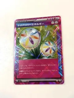 ネオアッパーエネルギー ACE