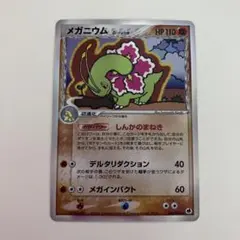 メガニウム デルタ種 キラ 045/068 ポケモンカード PCG メガニウム δ-デルタ種 045/068 キラ - メルカリ