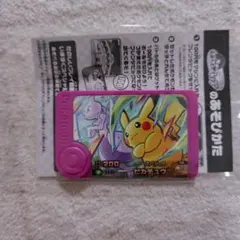 【イオン限定！】ポケモンフレンダ　ピカチュウ