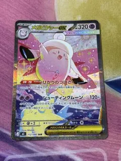 2026年最新】メガピクシーex SARの人気アイテム - メルカリ
