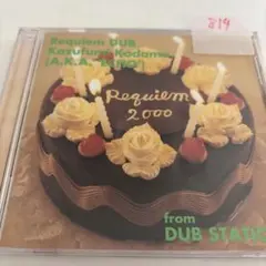 Kazufumi Kodama Requiem DUB CD アルバム